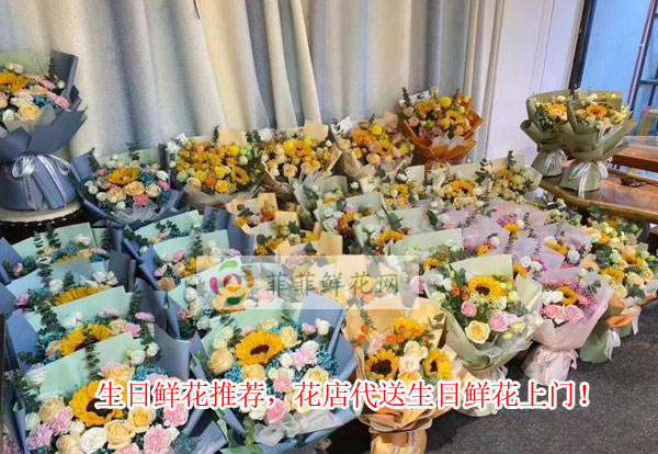 安康宁陕县生日鲜花推荐,安康宁陕县花店代送生日鲜花上门!