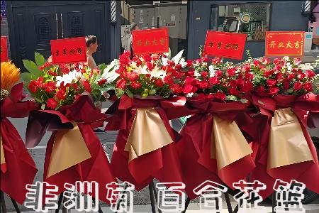 安康宁陕县开业花篮